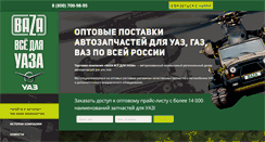 Desktop Screenshot of bazauaz.ru